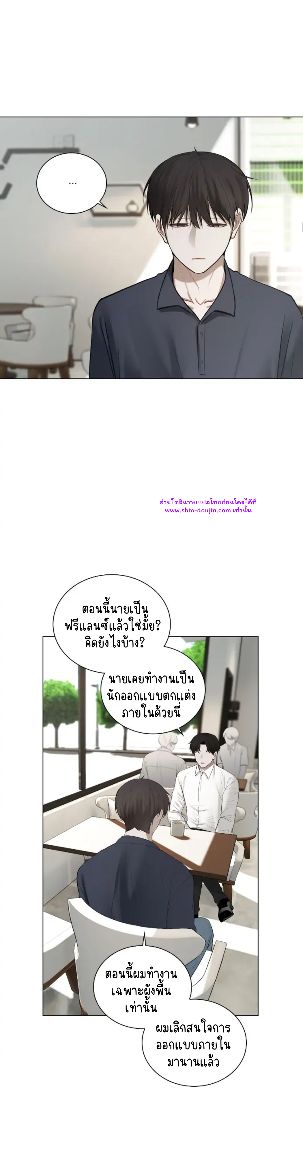 Someone Like You EP 25